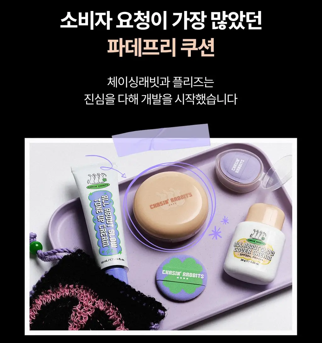 [리뷰이벤트/파데프리/커버선쿠션]체이싱래빗 올어바웃 글로우 커버 선쿠션 15g(단품/핑거퍼프 증정기획) 상세페이지 18